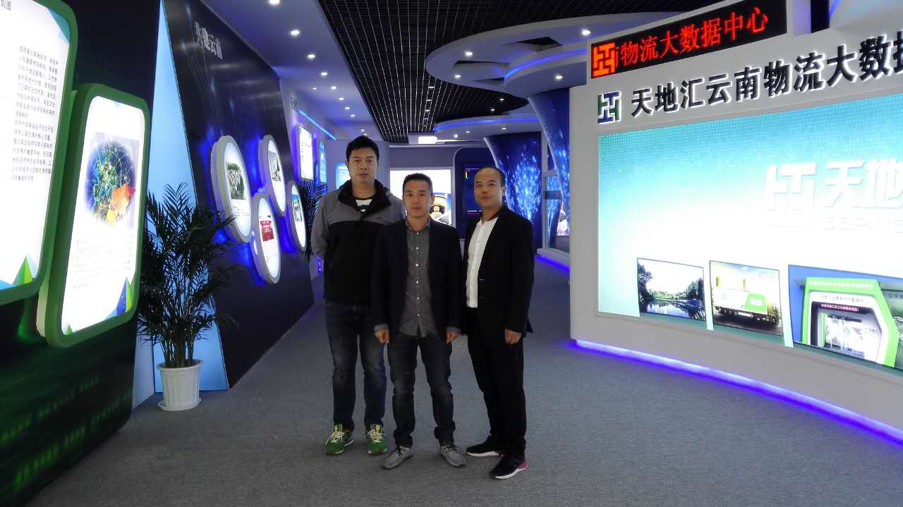 云南天地匯物流客戶見證 云南天地匯物流客戶見證